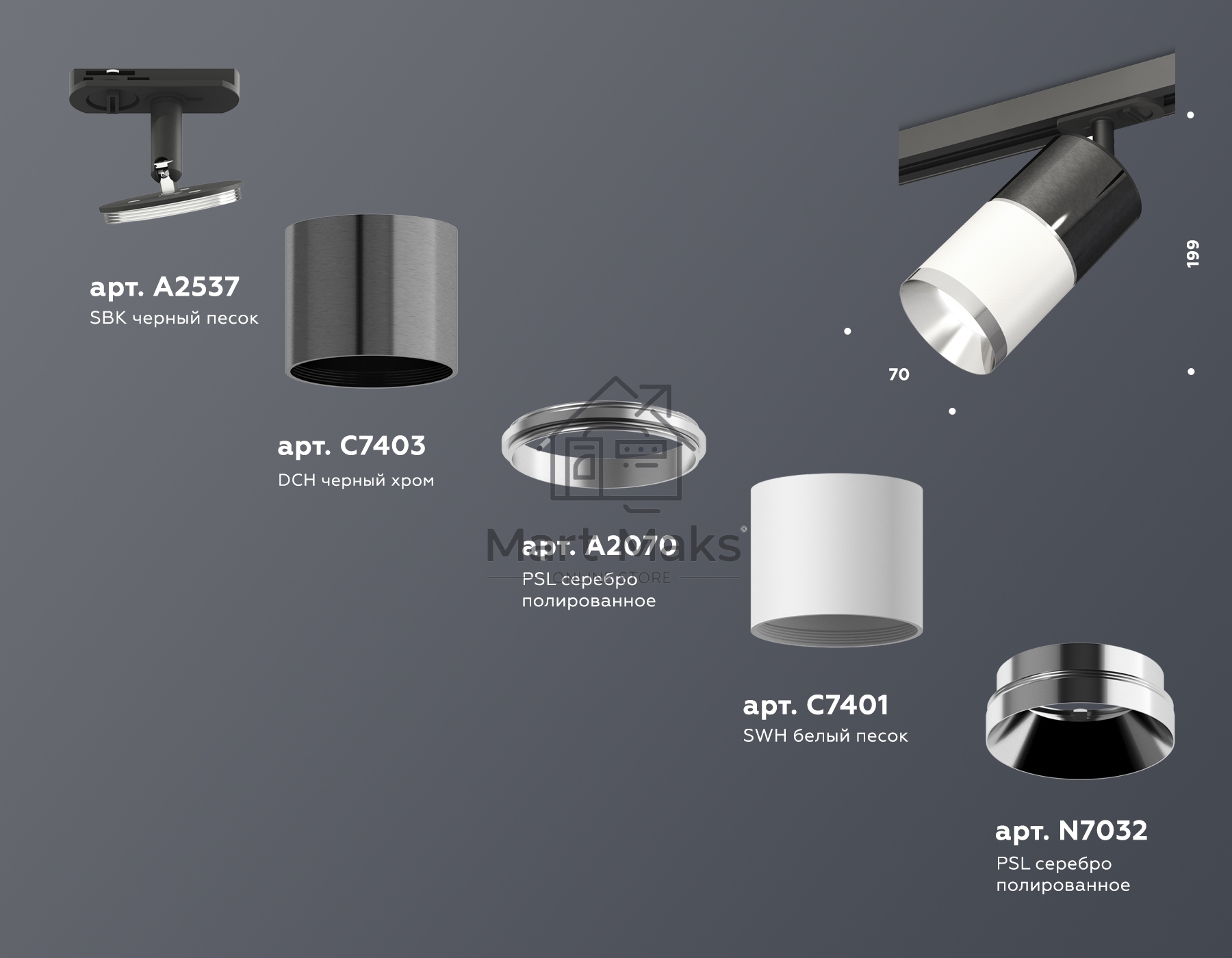 Светильник Ambrella light XT7401050 SWH/DCH/PSL/SBK белый песок/черный хром/серебро полированное/черный песок MR16 GU5.3