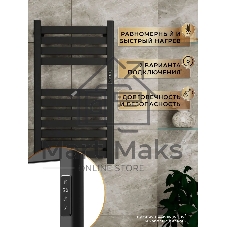 Полотенцесушитель дизайнерский электрический BAU Elite Elegant Black 80х45, подключение справа, черн