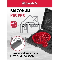Набор коронок Matrix набор кольцевых пил по дереву 19-127мм 12 предм.