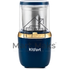 Кофемолка Kitfort KT-769 сист.помол.:ротац.нож темно-синий