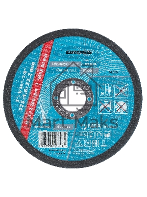 Круг отрезной по металлу GROSS, 125 х 1,6 х 22,2 мм 74370