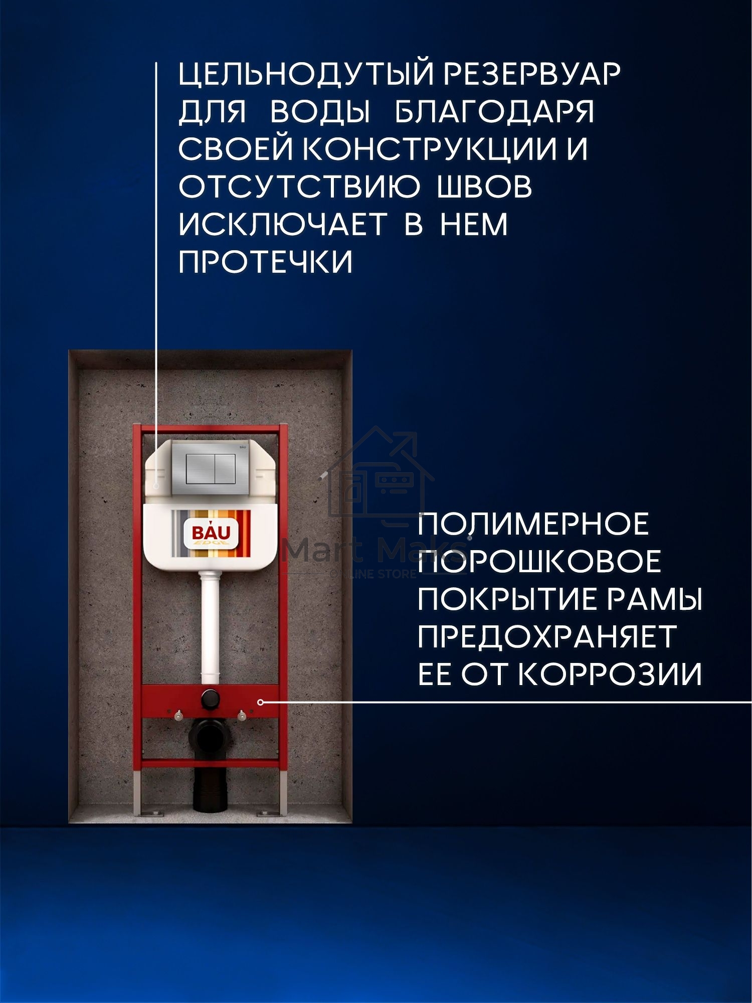 Комплект BAU 6 в 1: рамная инсталляция BAU NEO 45, унитаз подвесной Rio Luxe 52*35, сиденье микролифт, кнопка смыва BAU Stil антивандальная для системы двойного слива, нержавеющая сталь сатин