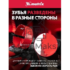 Набор коронок Matrix набор кольцевых пил по дереву 19-127мм 12 предм.