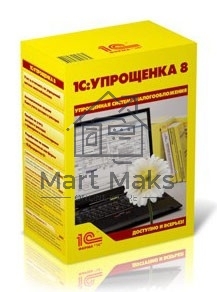 ПО 1С: Упрощенка 8 (4601546048264)