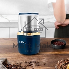 Кофемолка Kitfort KT-769 сист.помол.:ротац.нож темно-синий