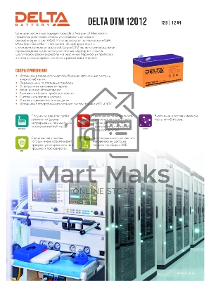 Батарея Delta DTM 12012 (12V 1.2Ah)