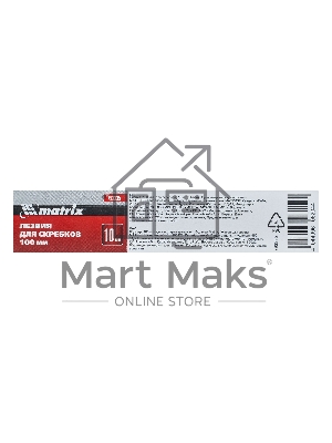 Лезвия Matrix 100 мм, для скребков, 10 шт