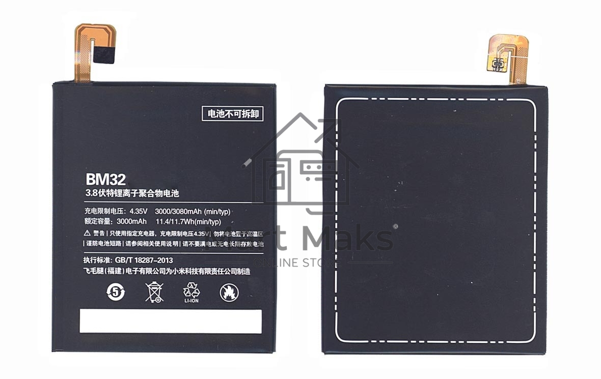 Аккумуляторная батарея BM32 для Xiaomi Mi4