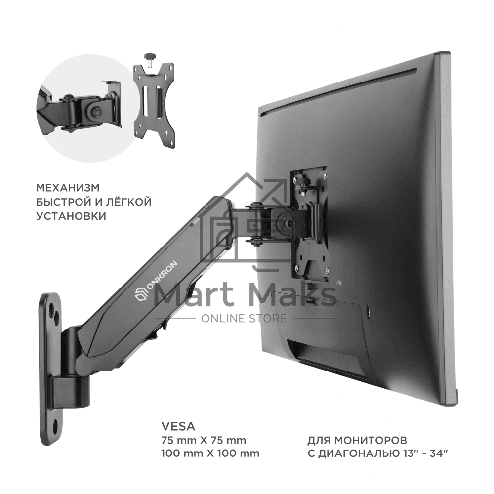 Кронштейн (держатель) ONKRON G120 для телевизора 13