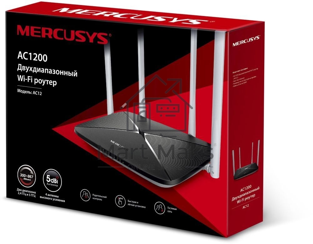 Беспроводный маршрутизатор Mercusys AC12, Dual Band, (867Мбит/с на 5 ГГц + 300Мбит/с на 2,4 ГГц)4 порта 100 Мбит/с, 4 фиксированных антенны