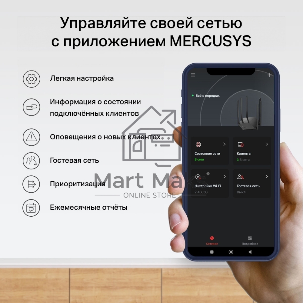 Маршрутизатор Mercusys MR62X AX1500 Wi-Fi 6 Router