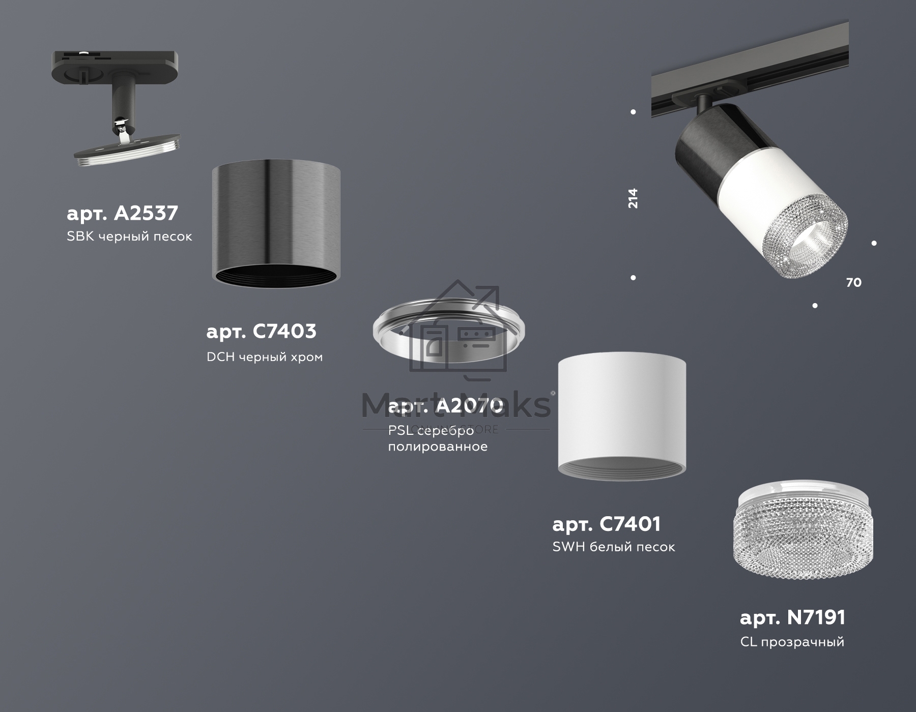 Светильник Ambrella light XT7401051 SWH/DCH/CL/SBK белый песок/черный хром/прозрачный/черный песок MR16 GU5.3
