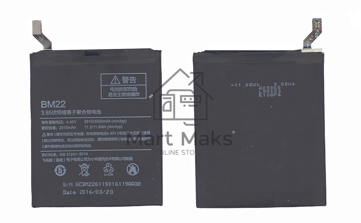 Аккумуляторная батарея BM22 для Xiaomi Mi5