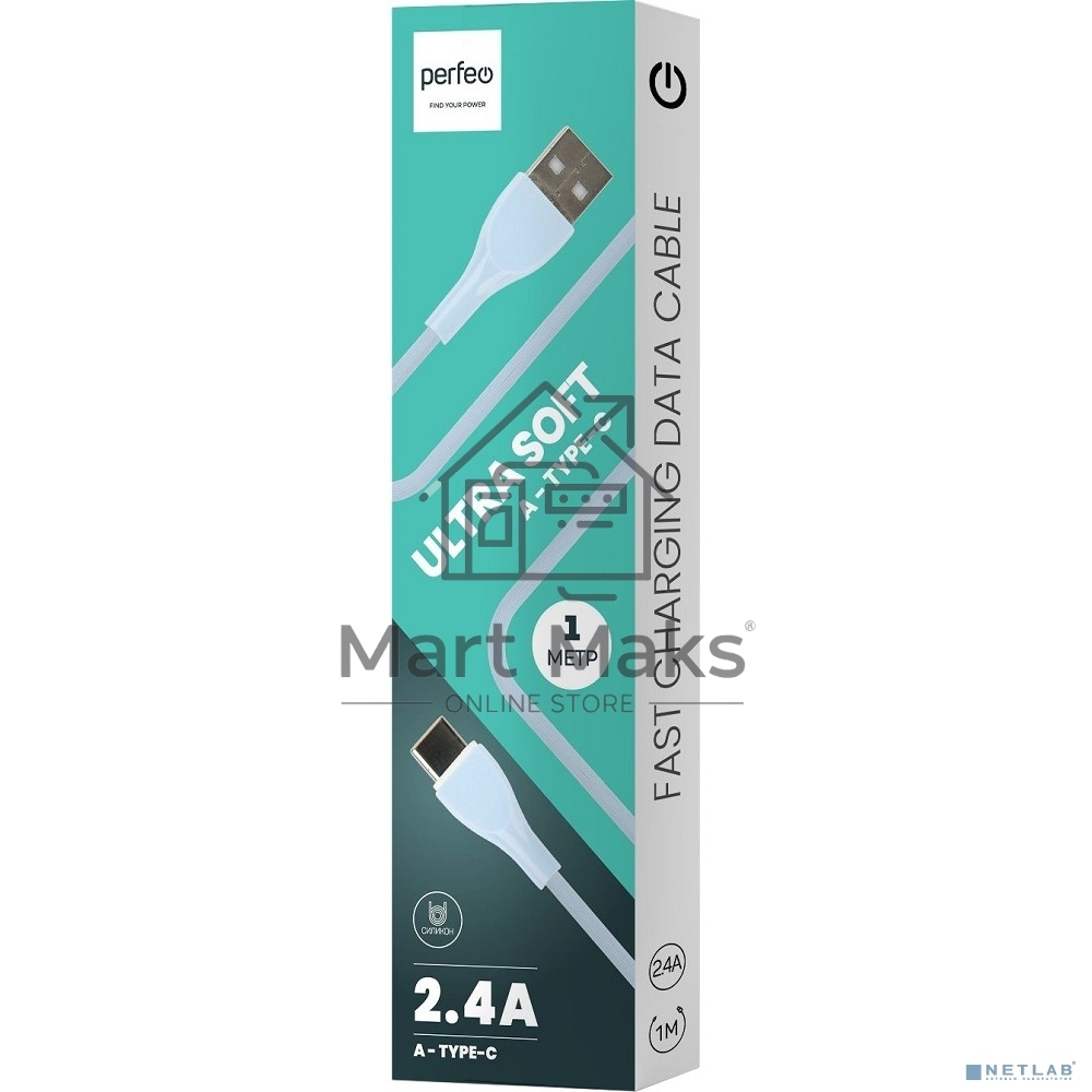 Кабель PERFEO USB A вилка - C вилка, 2.4A, голубой, силикон, 1 м, ULTRA SOFT (U4712)
