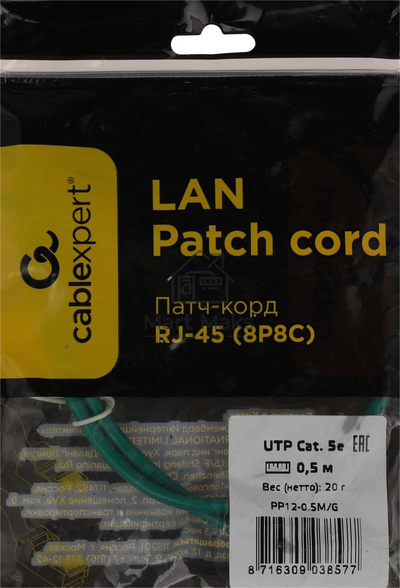 Патч-корд UTP Cablexpert кат.5e, 0.5м, литой, многожильный (зеленый)