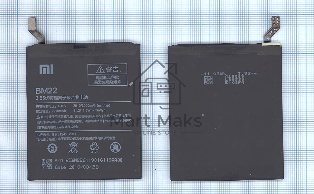 Аккумуляторная батарея BM22 для Xiaomi Mi5
