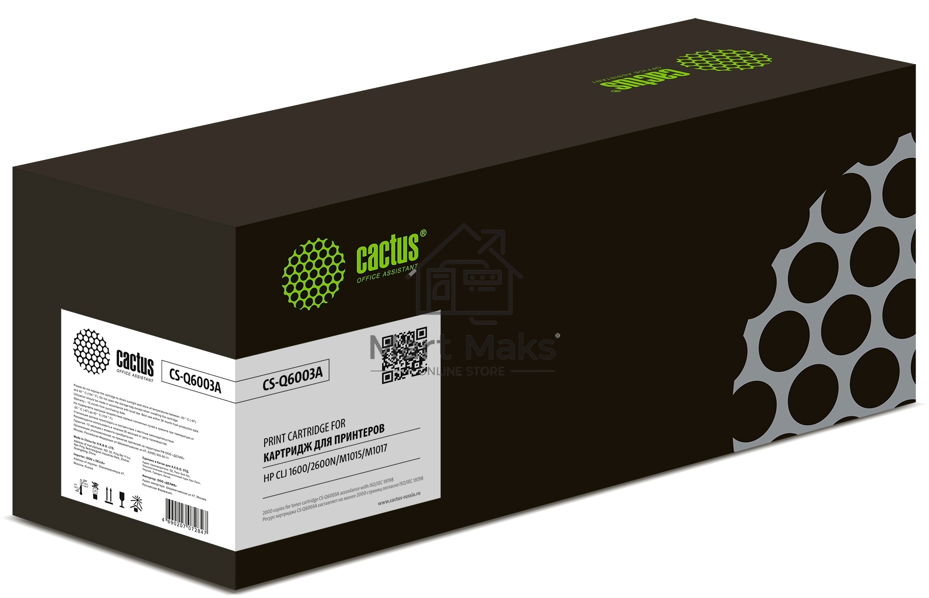 Картридж лазерный Cactus CS-Q6003A пурпурный (2000 стр.) для HP CLJ 1600/2600N/M1015/M1017