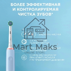 Зубная щетка электрическая Oral-B Pro 3 80870249 голубой