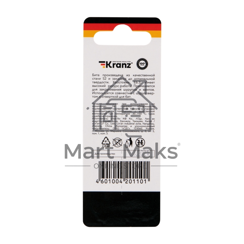 Бита для шуруповерта KRANZ Torx T20х50 мм (2 шт./уп.)
