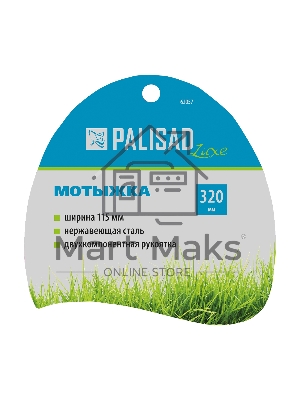 Мотыжка, 115х320 мм, нерж. сталь, двухкомпонентная рукоятка, PREMIUM PLUS Palisad