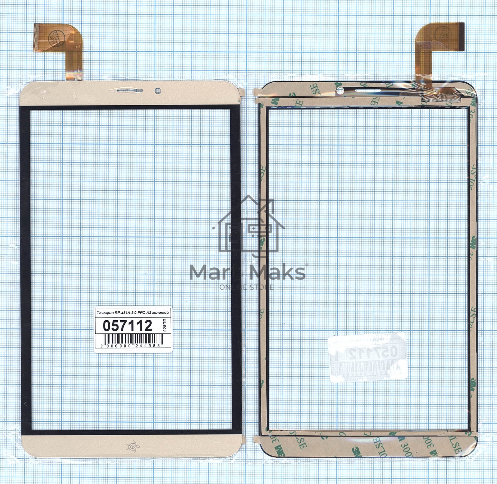 Сенсорное стекло (тачскрин) RP-451A-8.0-FPC-A2, золотое