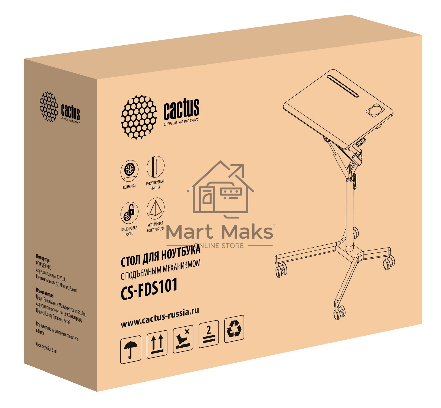 Стол для ноутбука Cactus VM-FDS101B столешница МДФ черный 70x52x105см (CS-FDS101BBK)