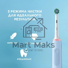 Зубная щетка электрическая Oral-B Pro 3 80870249 голубой