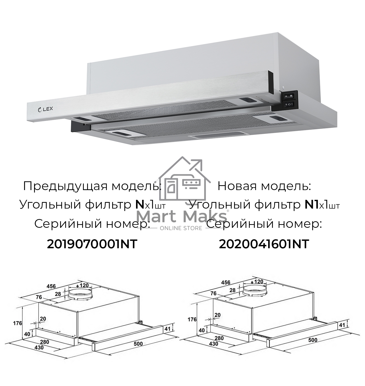 Вытяжка встраиваемая LEX HUBBLE 500 нержавеющая сталь, 50 см, 650 куб. м/ч, 44 дБ