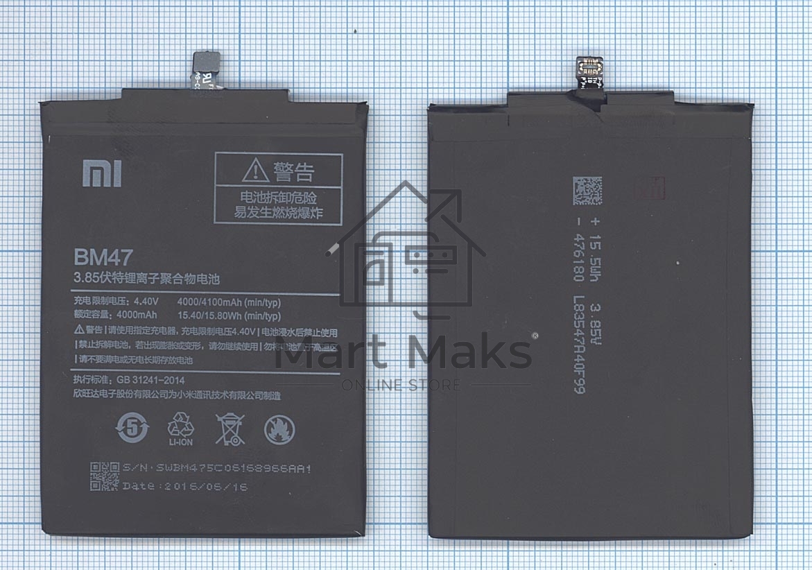 Аккумуляторная батарея BM47 для Xiaomi Redmi 3 Redmi 3 5.0