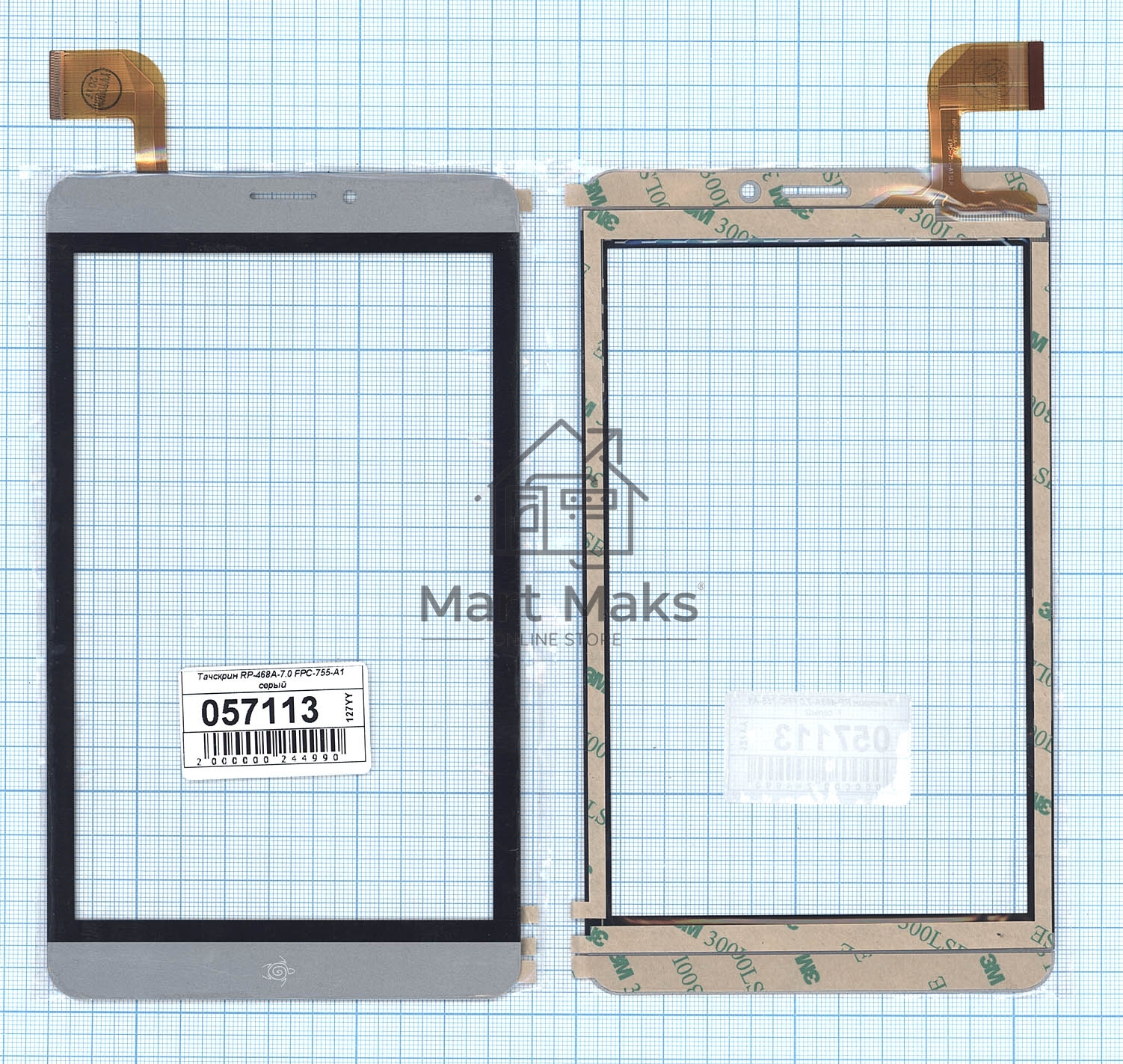 Сенсорное стекло (тачскрин) RP-468A-7.0 FPC-755-A1, серое