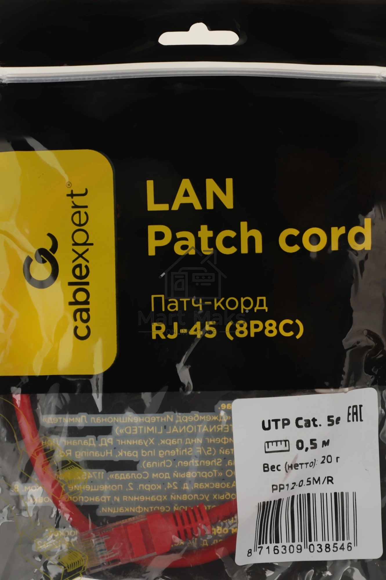 Патч-корд UTP Cablexpert кат.5e, 0.5м, литой, многожильный (красный)