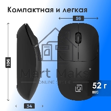Мышь беспроводная Oklick 202MW черный, 1000 dpi, радиоканал, USB, кнопки - 3