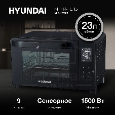 Мини-печь Hyundai MIO-HY088 23 л, 1500 Вт, черный