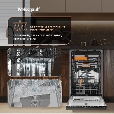 Встраиваемая посудомоечная машина Weissgauff BDW 4538 Touch Inverter Autoopen Timer Floor