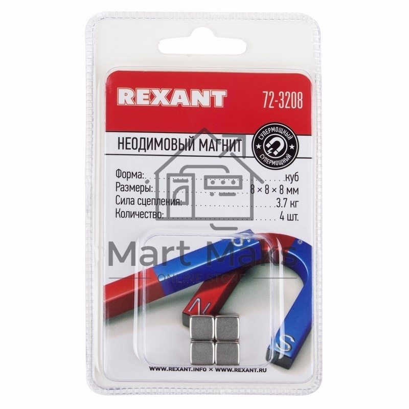 Неодимовый магнит куб 8х8х8 мм сцепление 3,7 кг (Упаковка 4 шт) Rexant