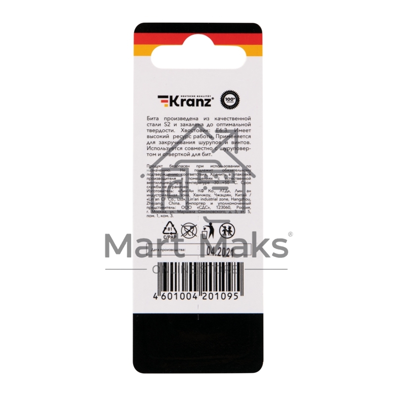 Бита для шуруповерта KRANZ Torx T15х50 мм (2 шт./уп.)