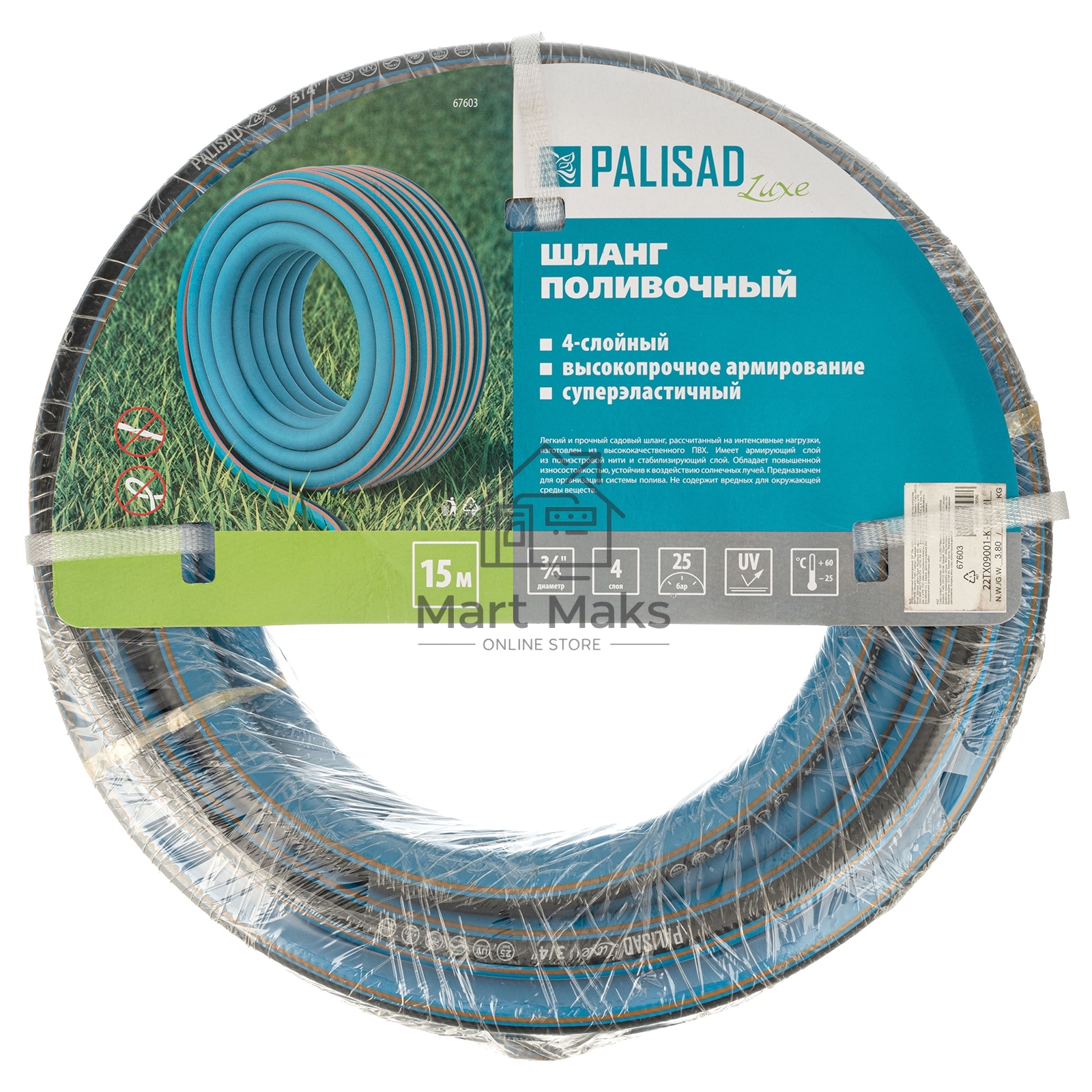 Шланг PALISAD 67603 поливочный армированный ''aquapro'' 3/4'' 15м luxe