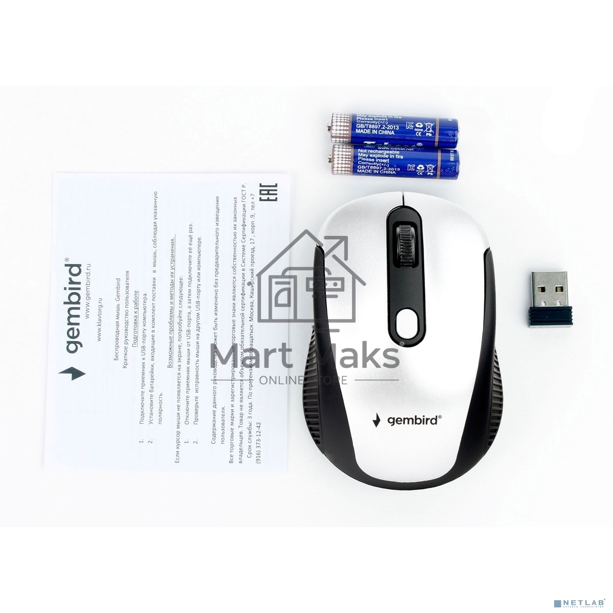 Мышь беспроводная Gembird MUSW-420-4 серебристый, 1600 dpi, радиоканал, USB, кнопки - 4