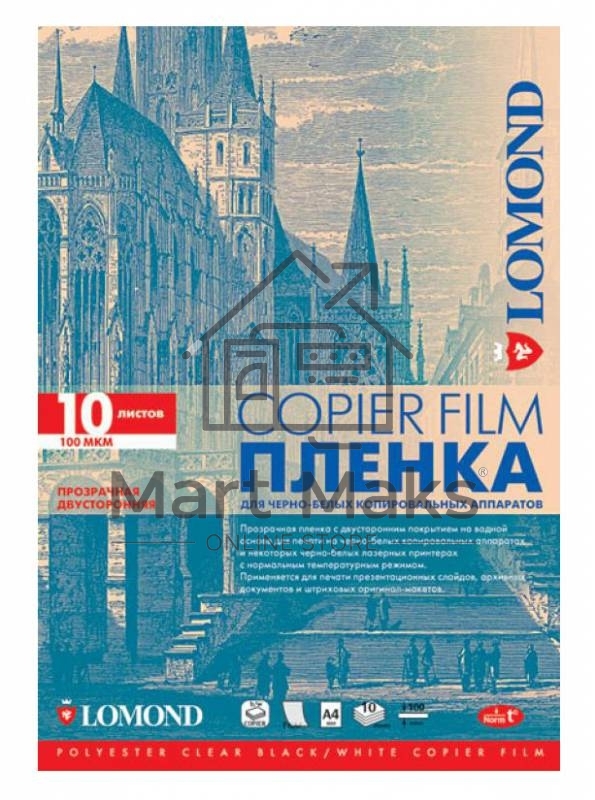 Пленка Lomond PE DS Film – прозрачная, двусторонняя, А4, 100 мкм, 10 листов, для ч/б копиров.
