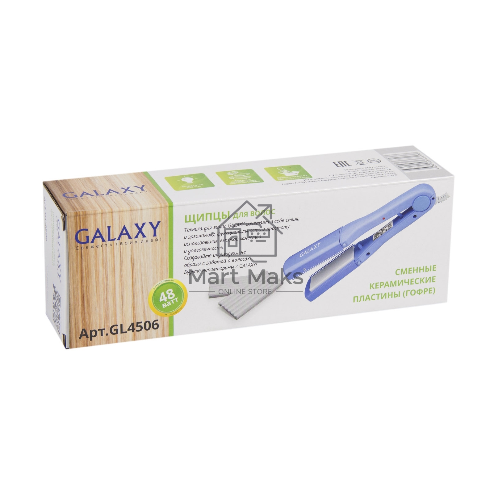 Щипцы для волос Galaxy GL 4506, голубой, 48 Вт, максимальная температура 180°С, нагревательный элемент с защитой от перегрева, индикатор сети, сменные пластины (гладкие и 
