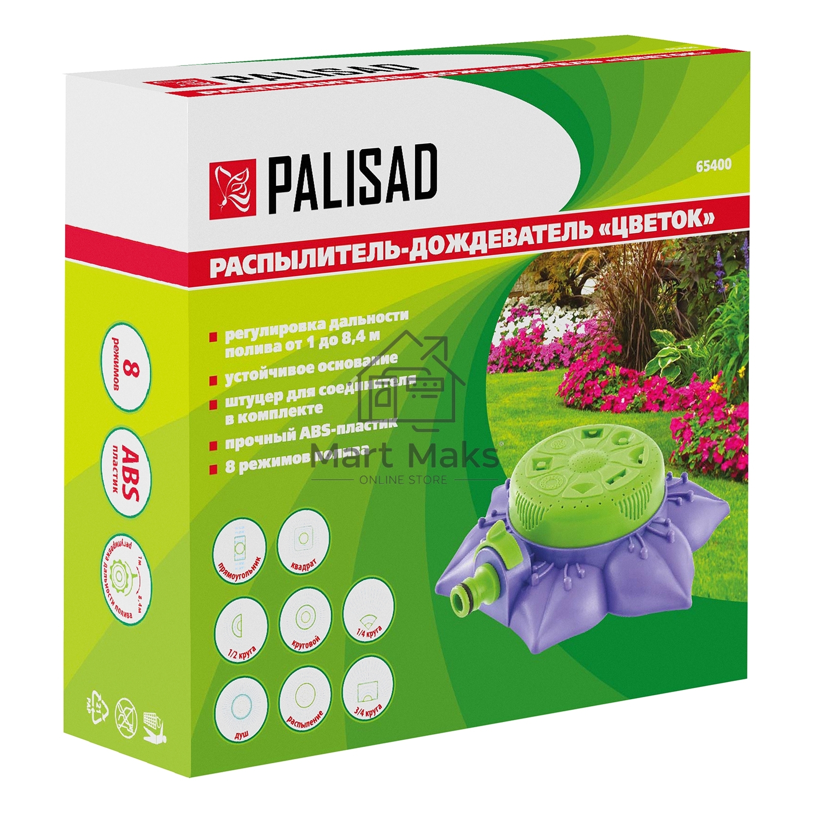 Распылитель-дождеватель, 8 режимов, на подставке, с регулировкой Palisad