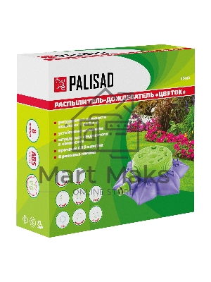 Распылитель-дождеватель, 8 режимов, на подставке, с регулировкой Palisad