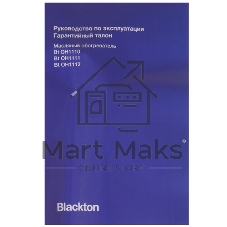 Масляный обогреватель Blackton Bt OH1110 White