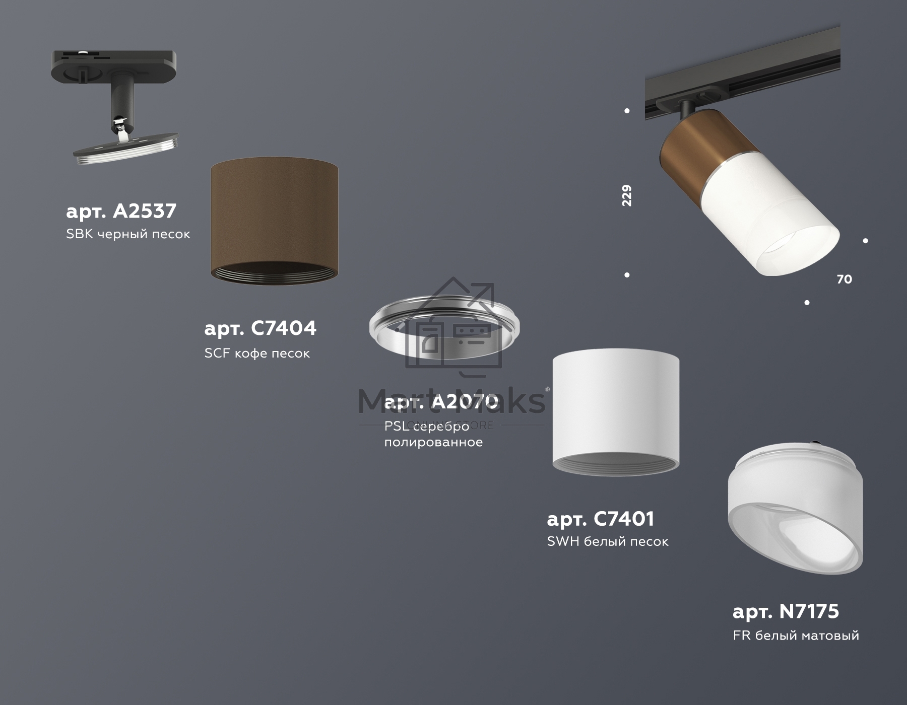 Светильник Ambrella light XT7401061 SWH/SCF/FR/SBK белый песок/кофе песок/белый матовый/черный песок MR16 GU5.3