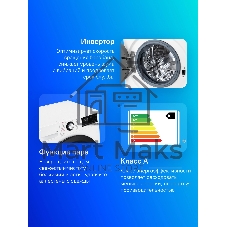 Стиральная машина LG F2V3PS6W белый, загрузка фронтальная 8 кг, 1200 об/мин., класс: A