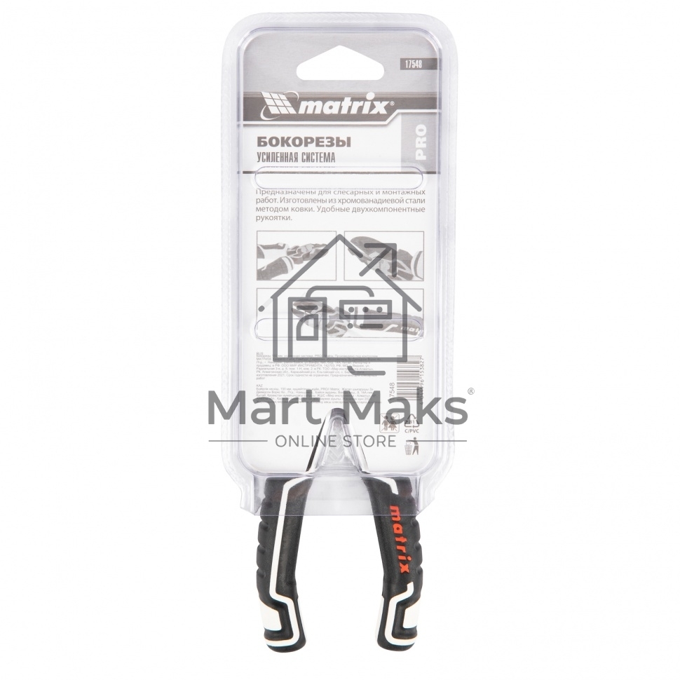 Бокорезы Matrix 150 мм, усиленная система, PRO