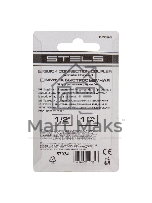 Муфта универсальная быстросъемная (