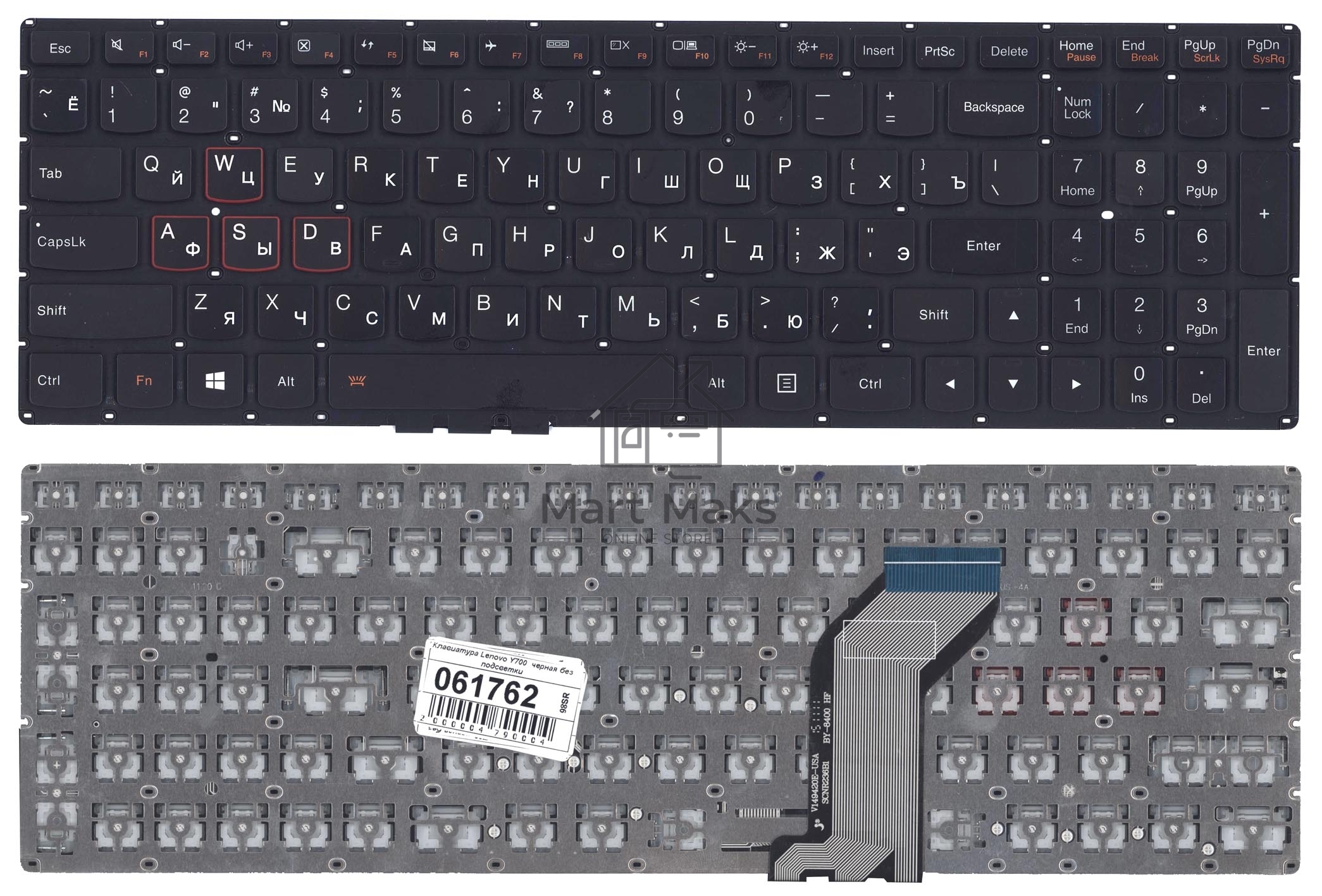 Клавиатура для ноутбука Lenovo IdeaPad Y700 Y700-15ISK черная без подсветки