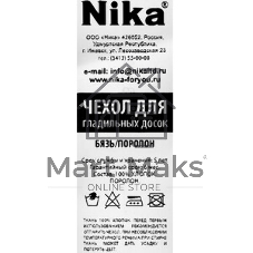 Чехол для гладильной доски НИКА ЧП1
