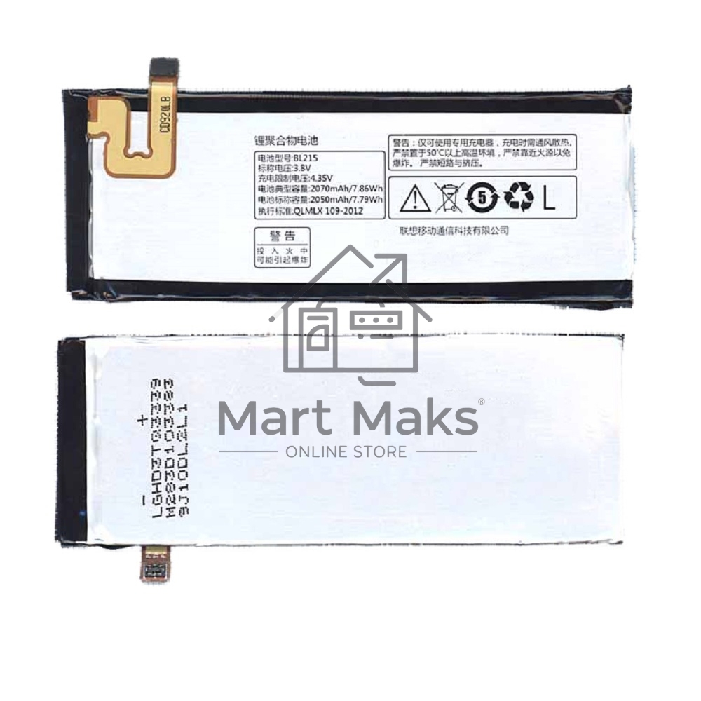 Аккумуляторная батарея BL215 для Lenovo Vibe X 2050mAh